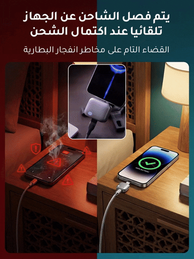 Smart Auto Cut-Off Charger Adapter – Battery Protection Fast Charger