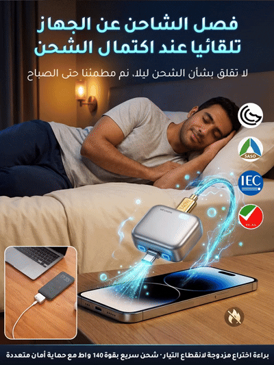 Smart Auto Cut-Off Charger Adapter – Battery Protection Fast Charger
